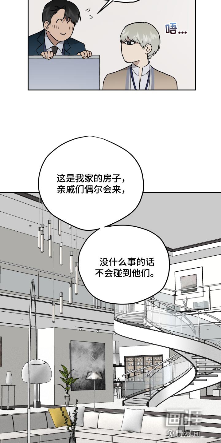 第57章：过家家游戏