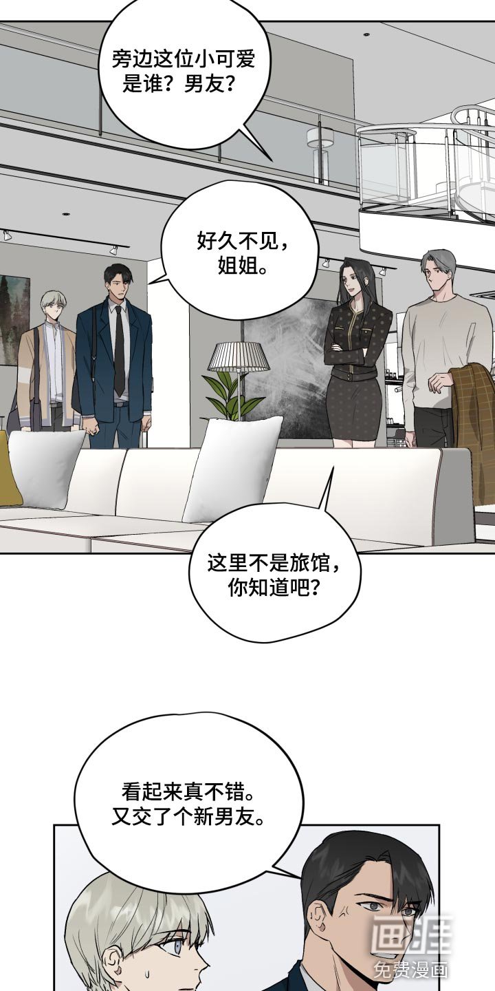 第57章：过家家游戏