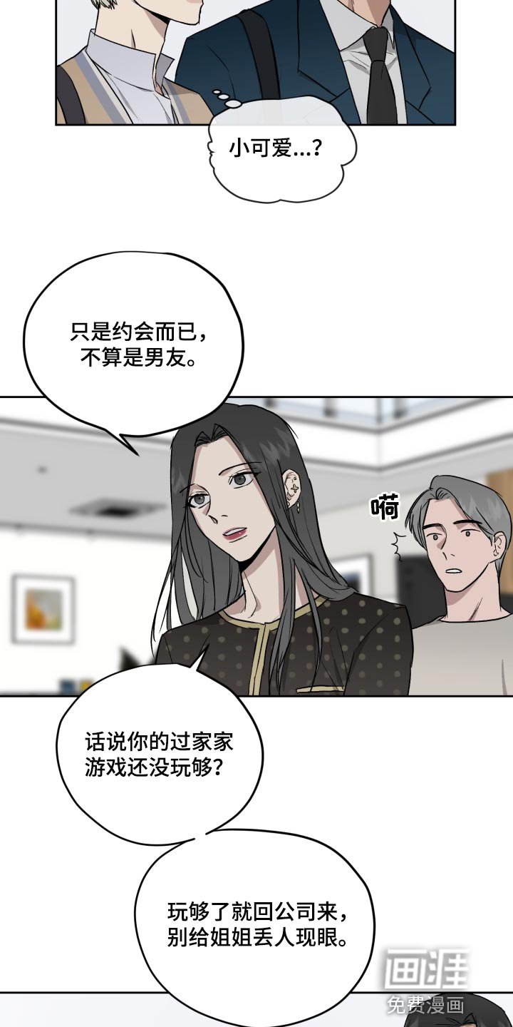 第57章：过家家游戏
