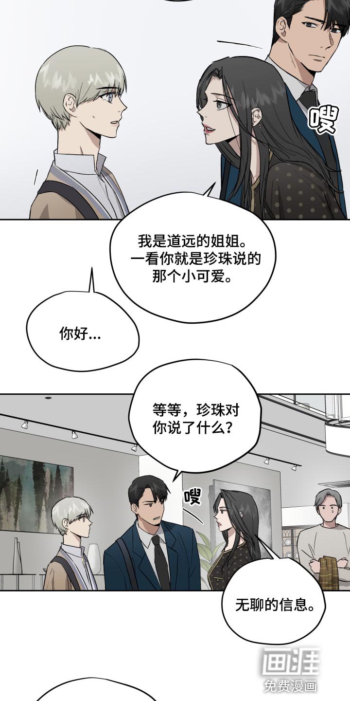 第57章：过家家游戏