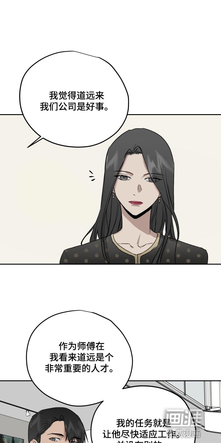 第58章：离谱的赌局