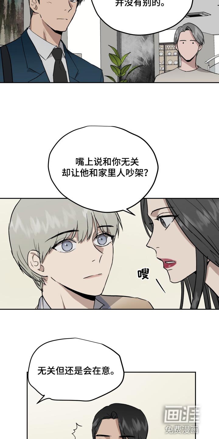 第58章：离谱的赌局