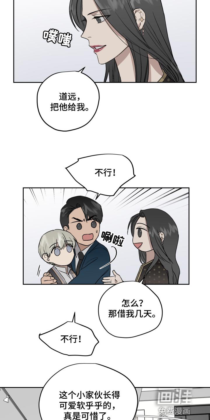 第58章：离谱的赌局
