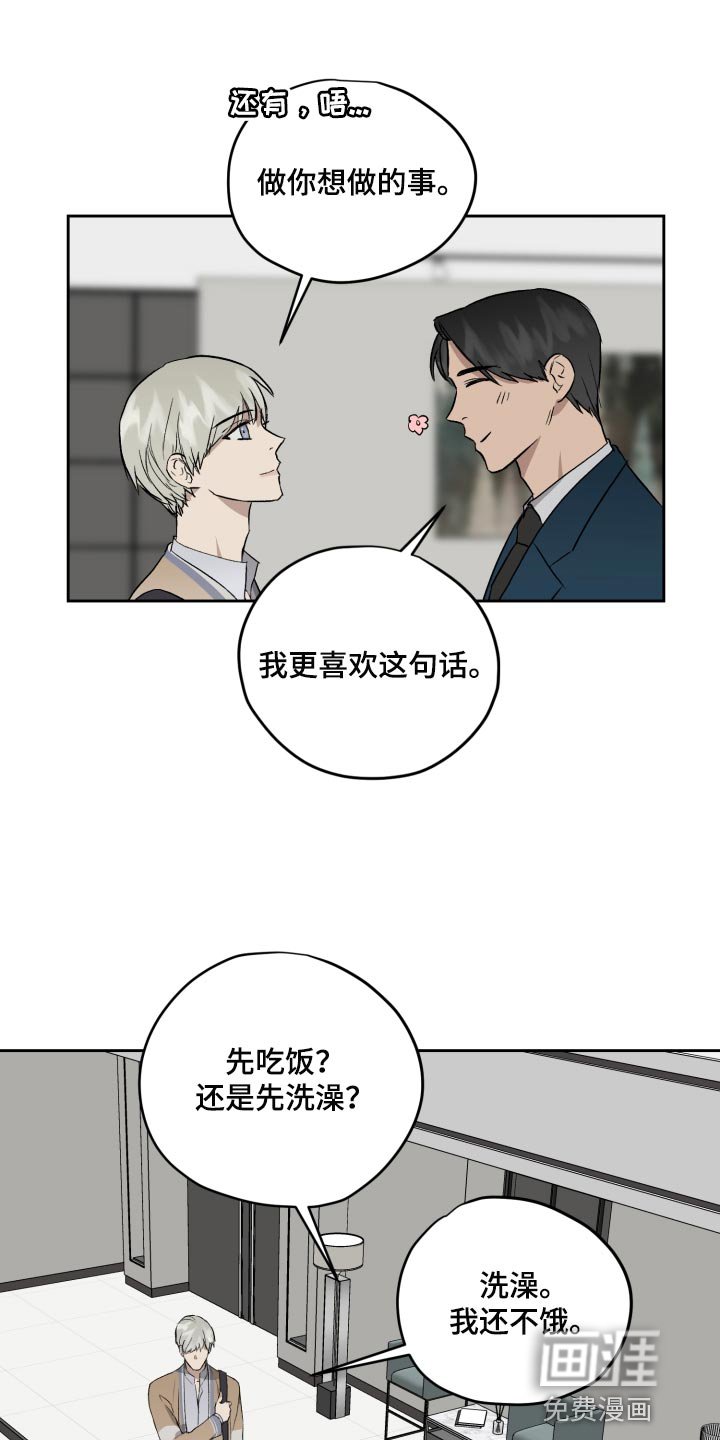 第58章：离谱的赌局