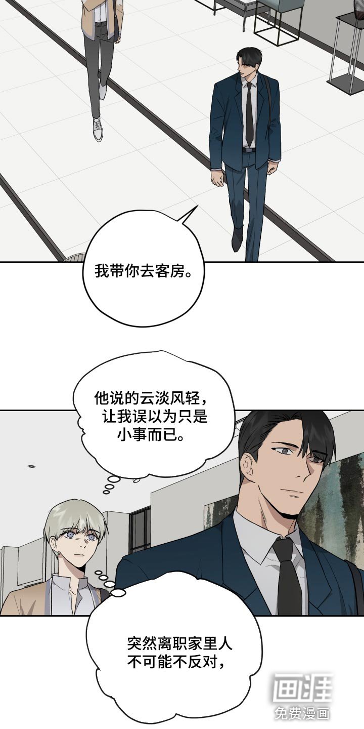 第58章：离谱的赌局