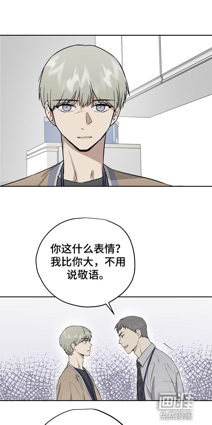 第59章：错觉