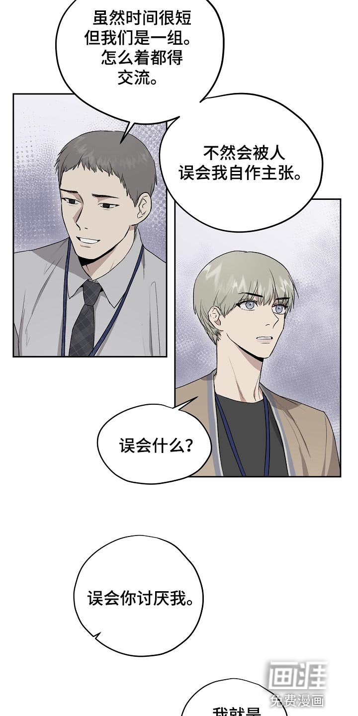 第59章：错觉