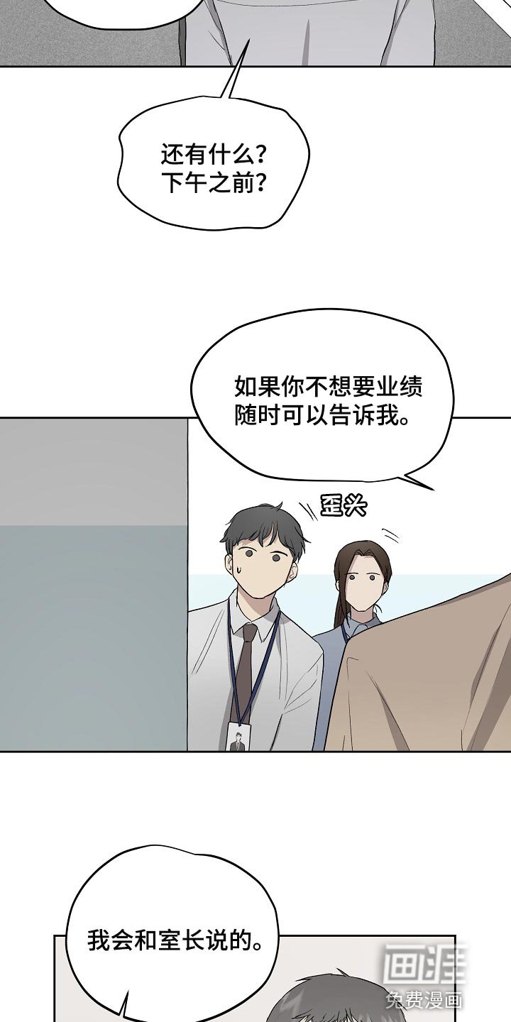 第59章：错觉