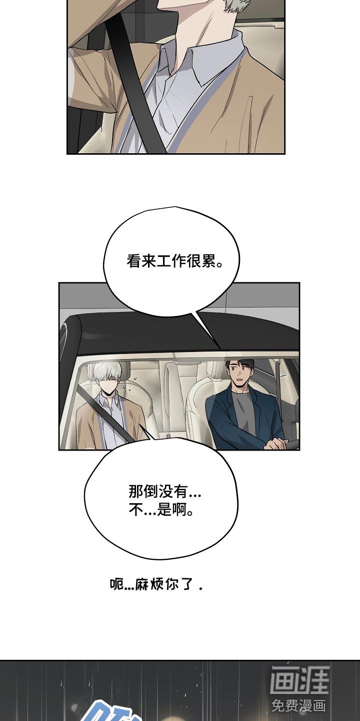第59章：错觉