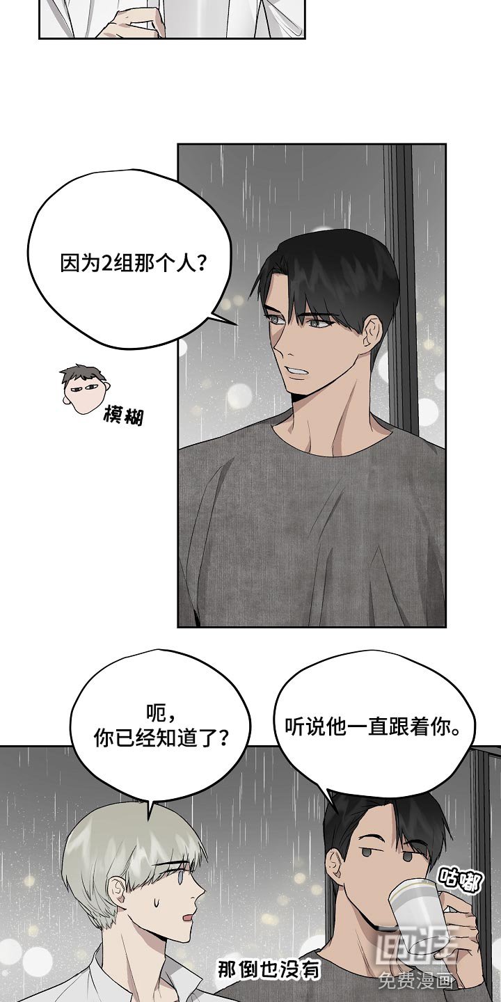 第59章：错觉