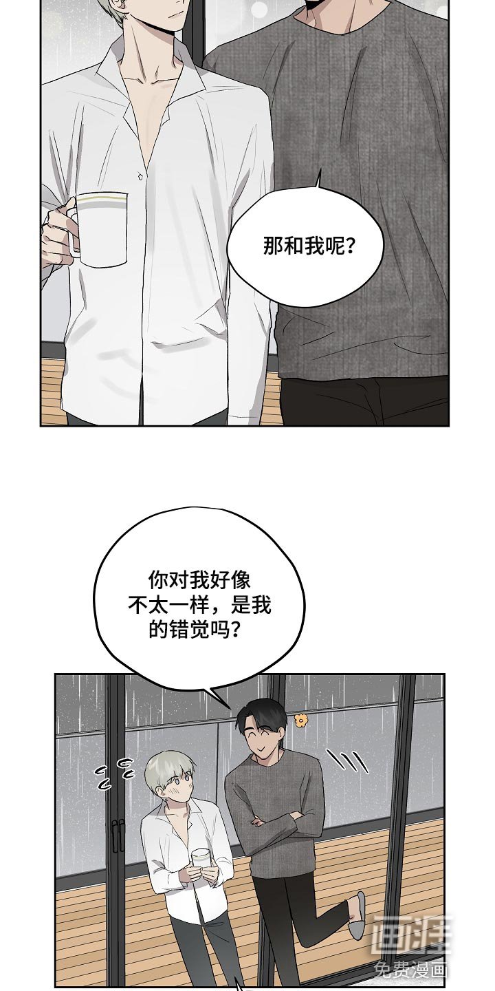第59章：错觉