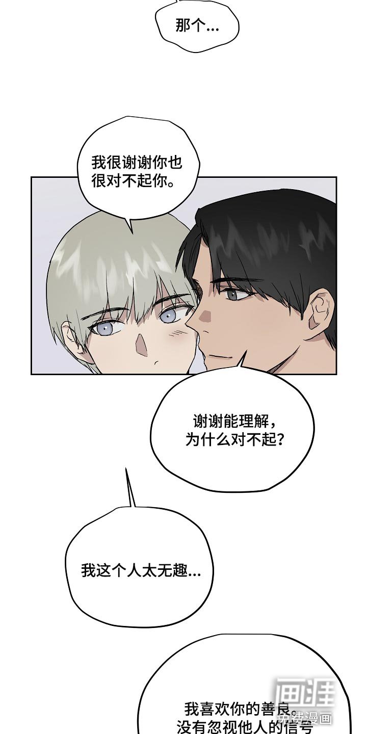 第59章：错觉