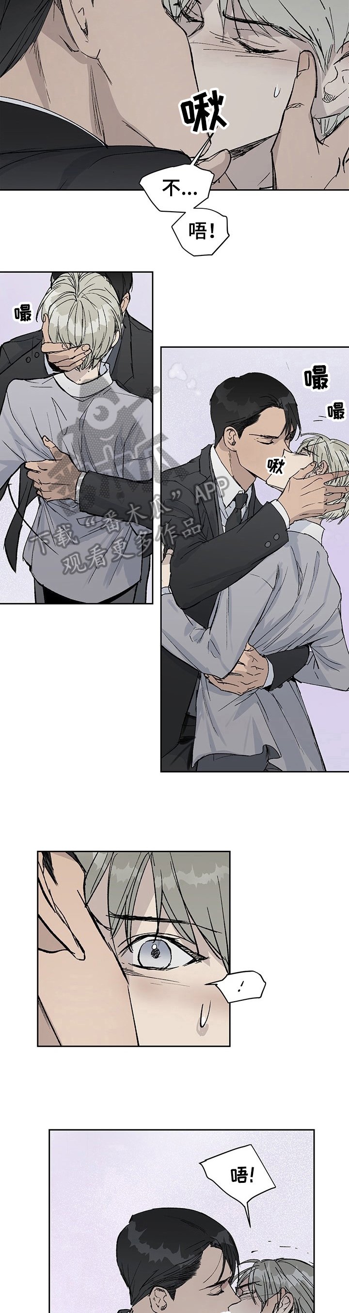 第6章：无礼