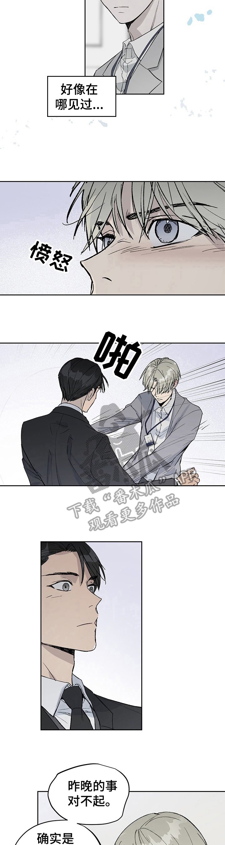 第6章：无礼