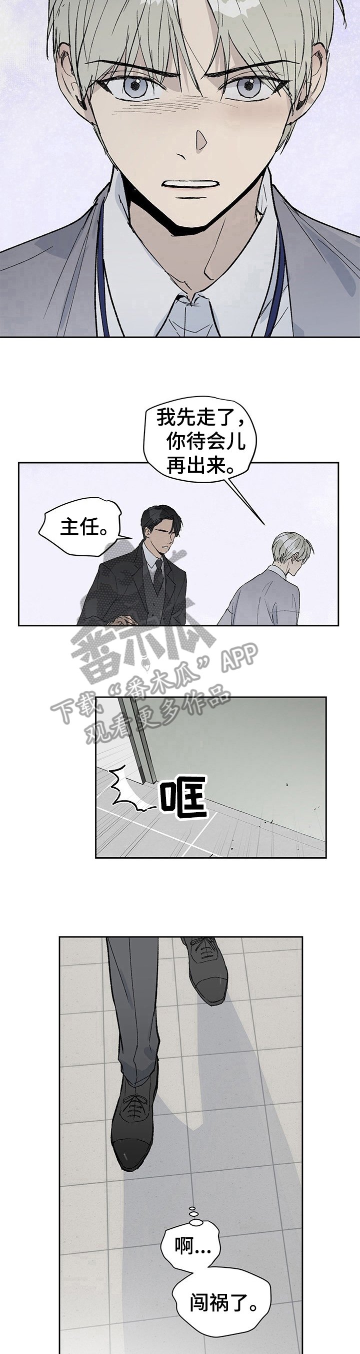 第6章：无礼