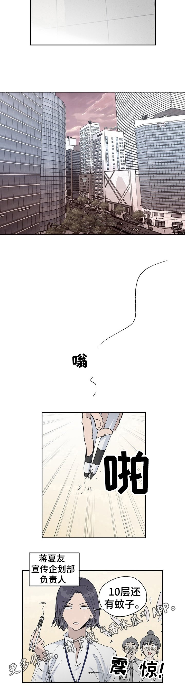 第6章：无礼