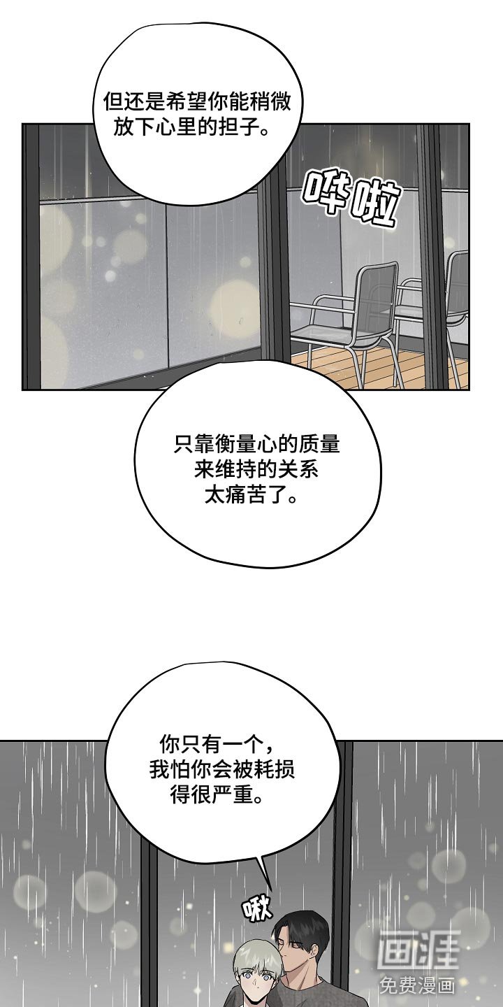 第60章：劈腿