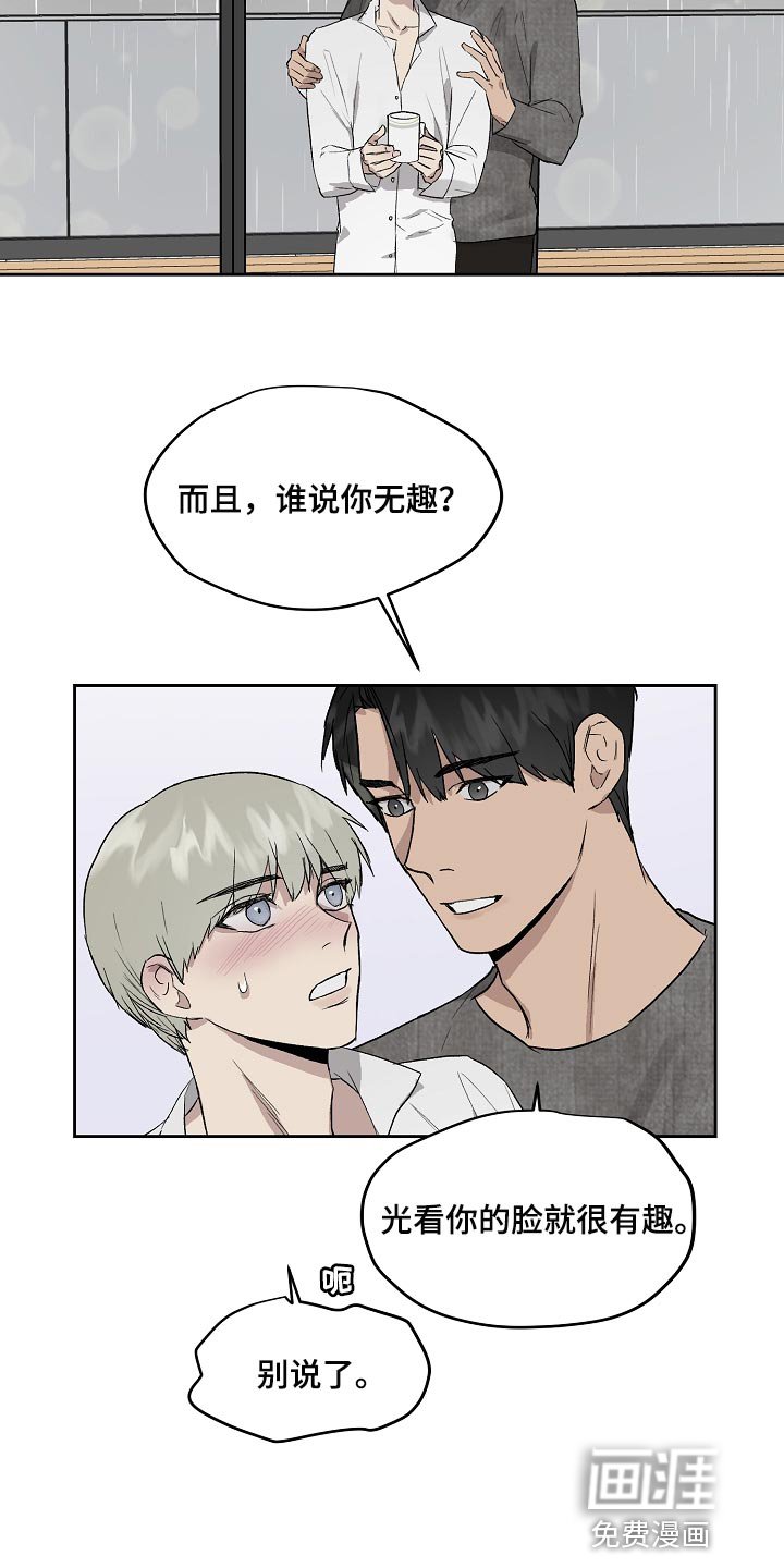 第60章：劈腿