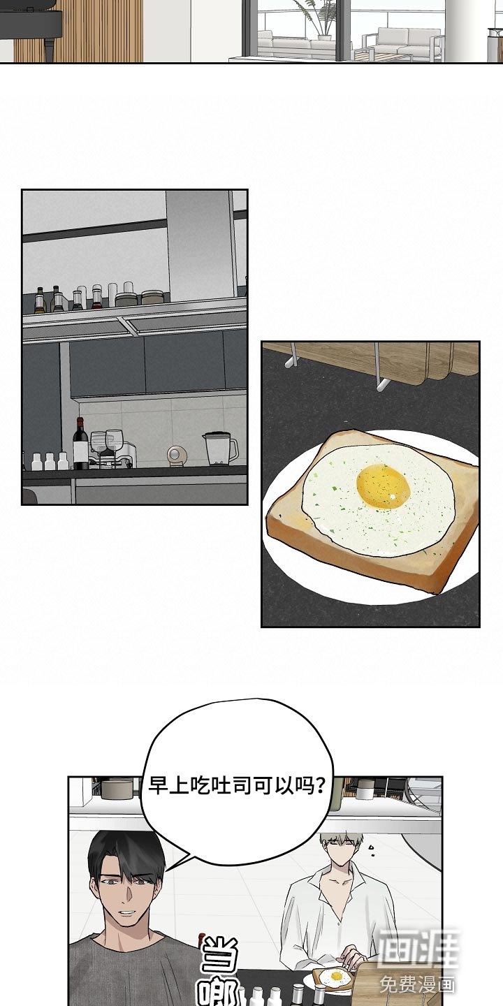 第60章：劈腿