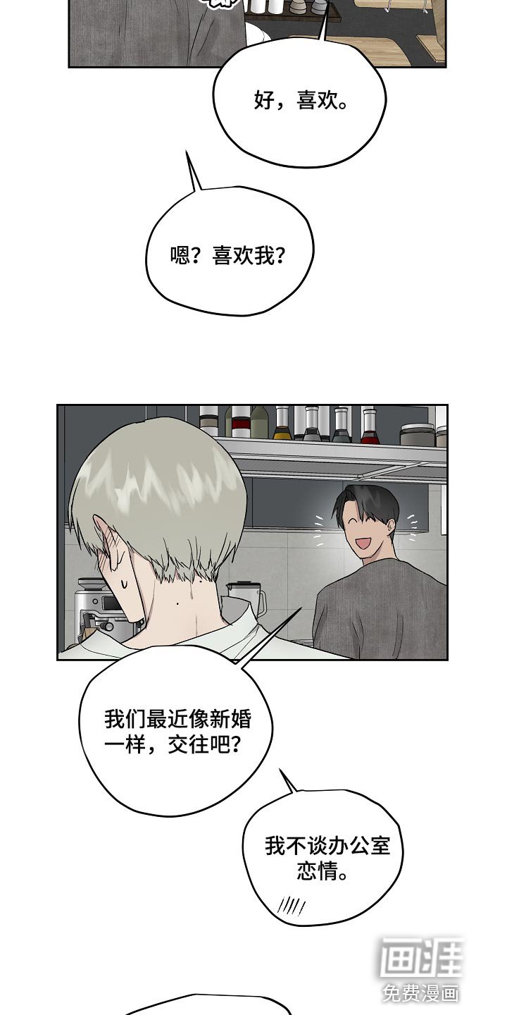 第60章：劈腿