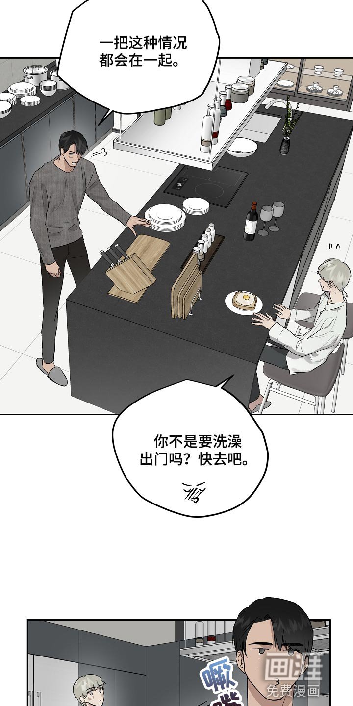 第60章：劈腿