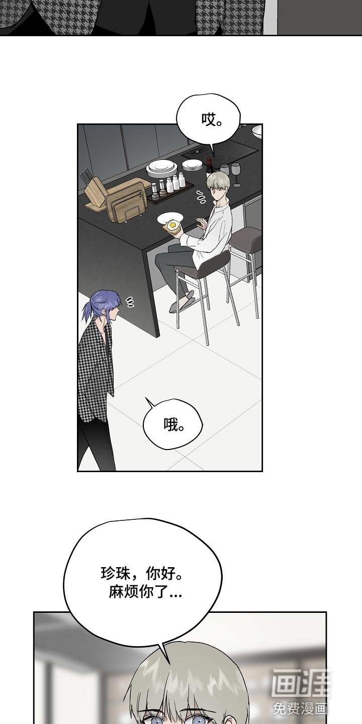 第60章：劈腿