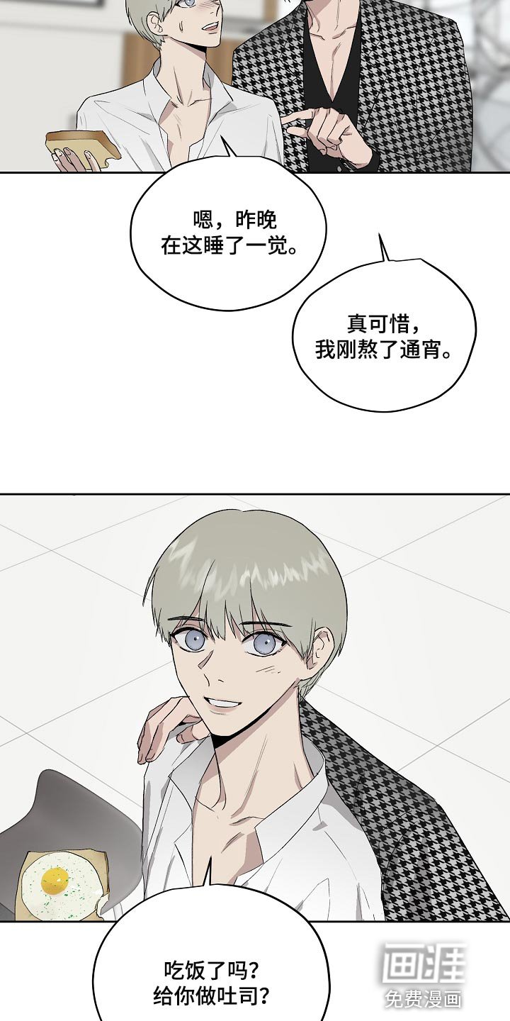 第60章：劈腿