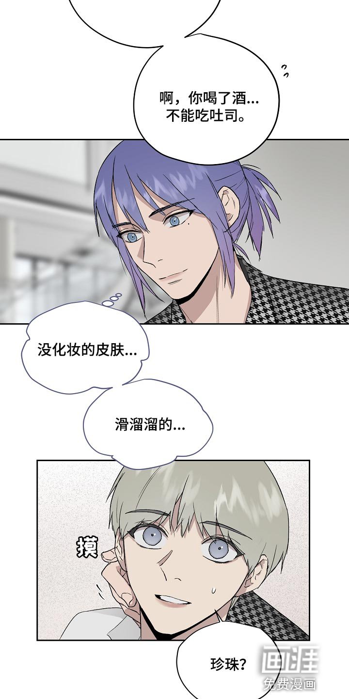 第60章：劈腿
