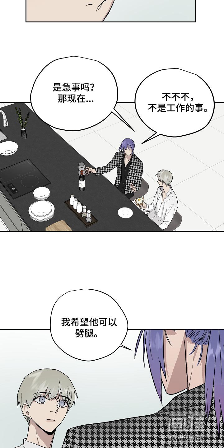第60章：劈腿