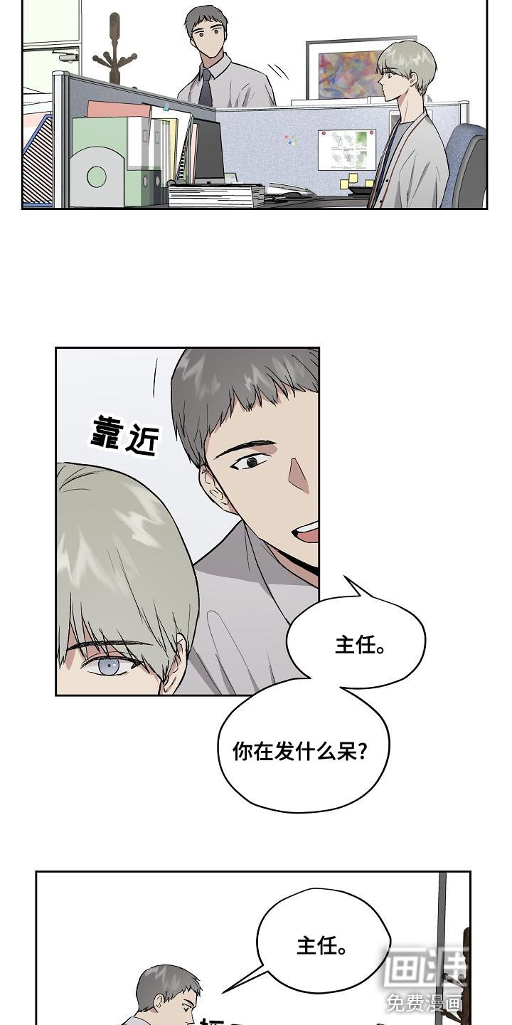 第61章：心情糟糕