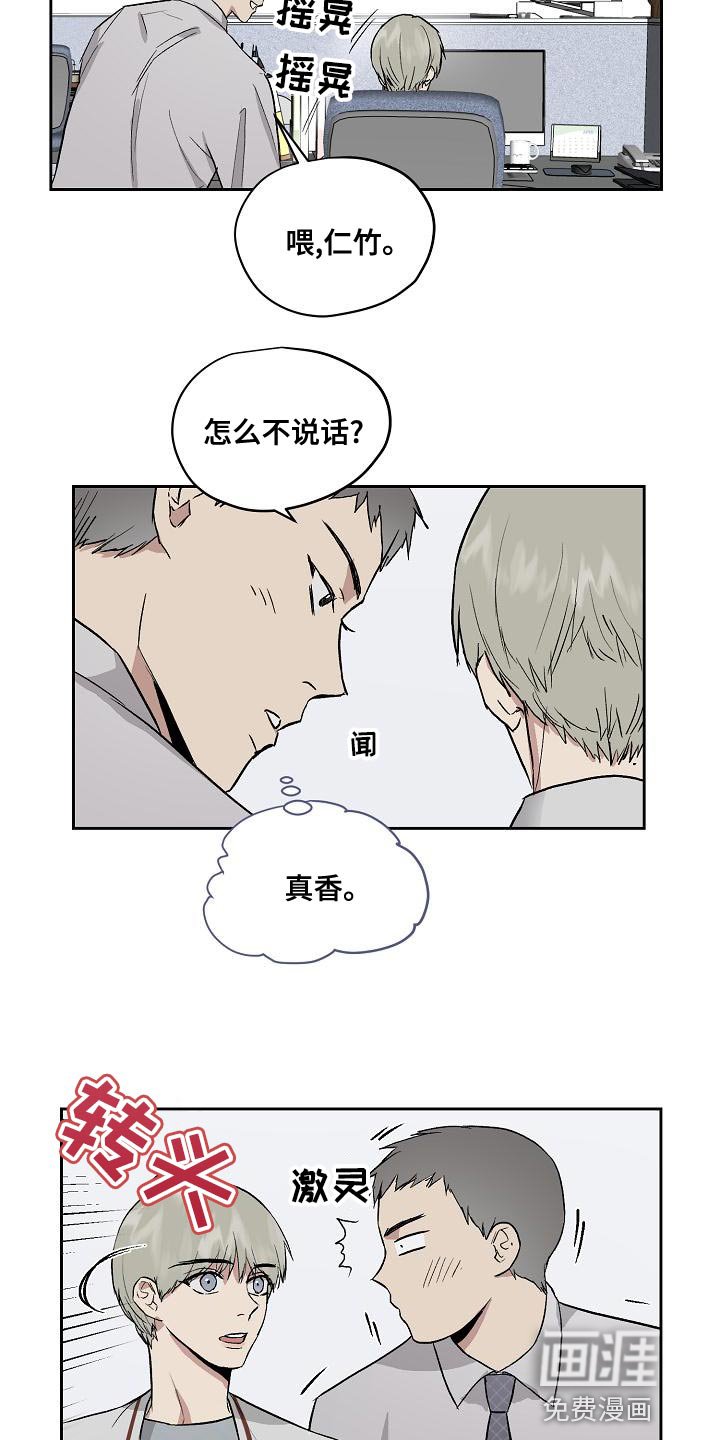 第61章：心情糟糕