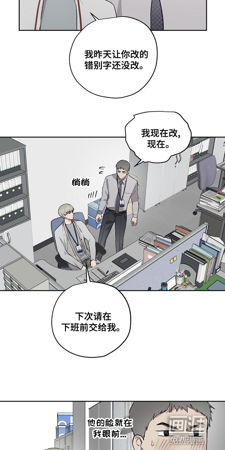 第61章：心情糟糕