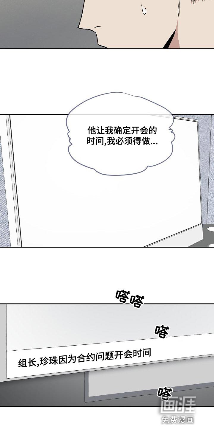 第61章：心情糟糕