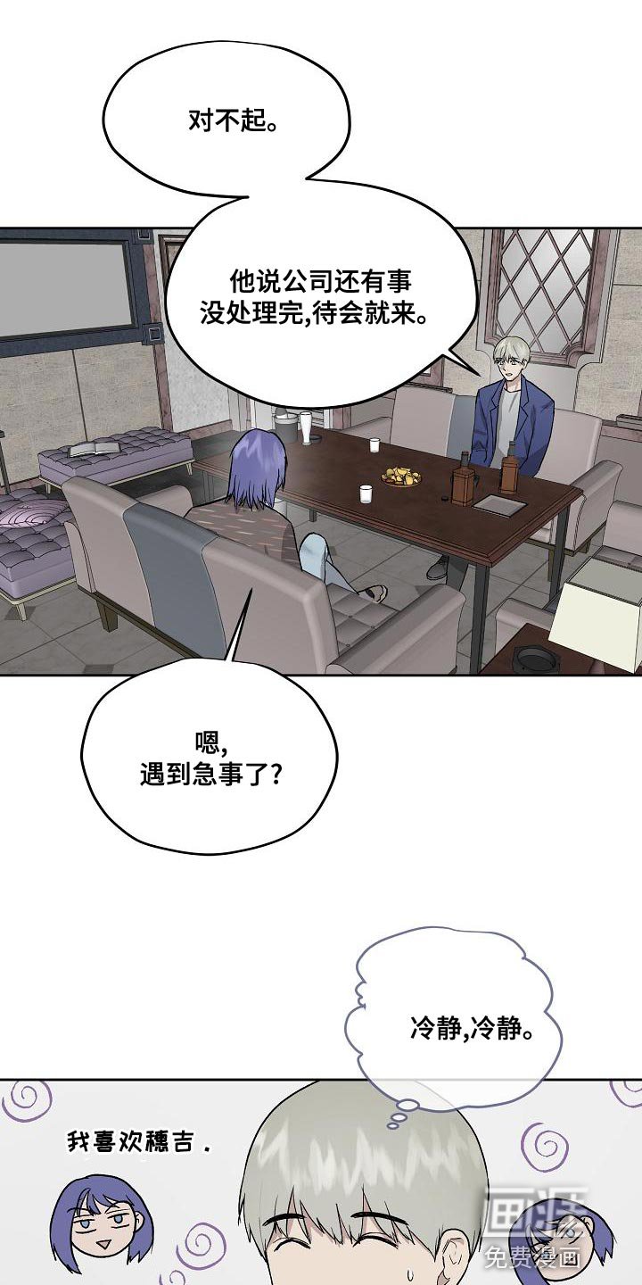 第61章：心情糟糕