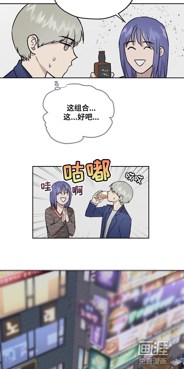 第61章：心情糟糕