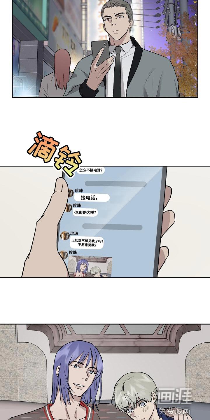 第61章：心情糟糕