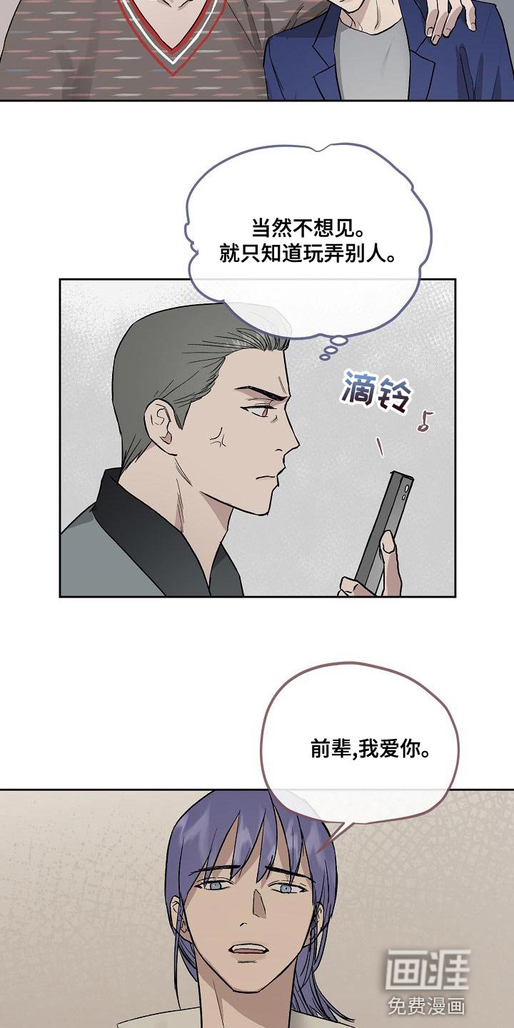 第61章：心情糟糕