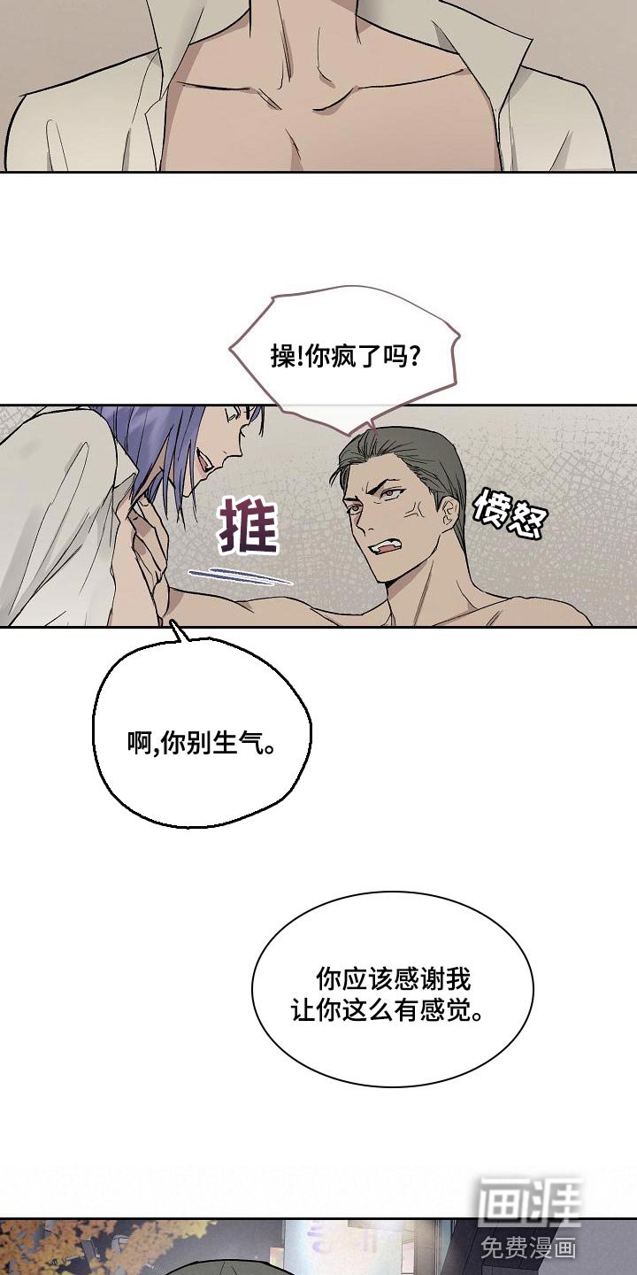 第61章：心情糟糕