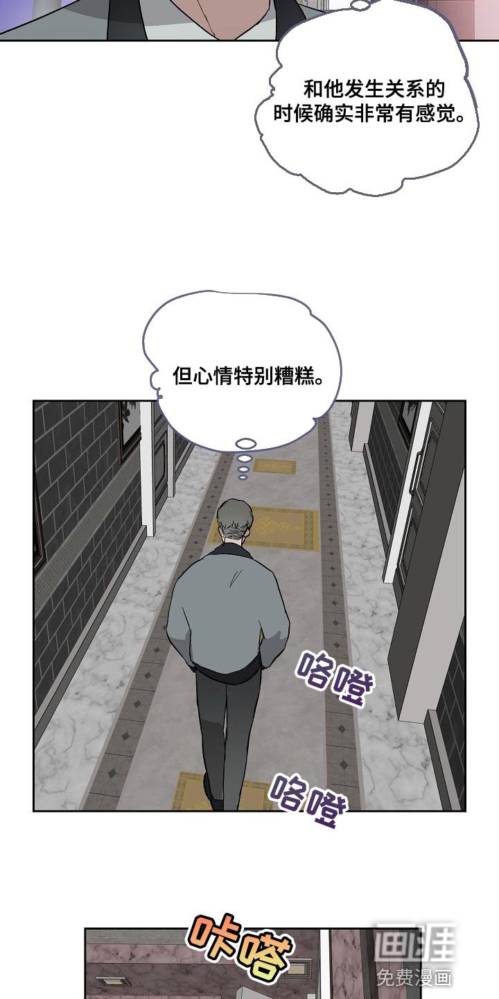 第61章：心情糟糕