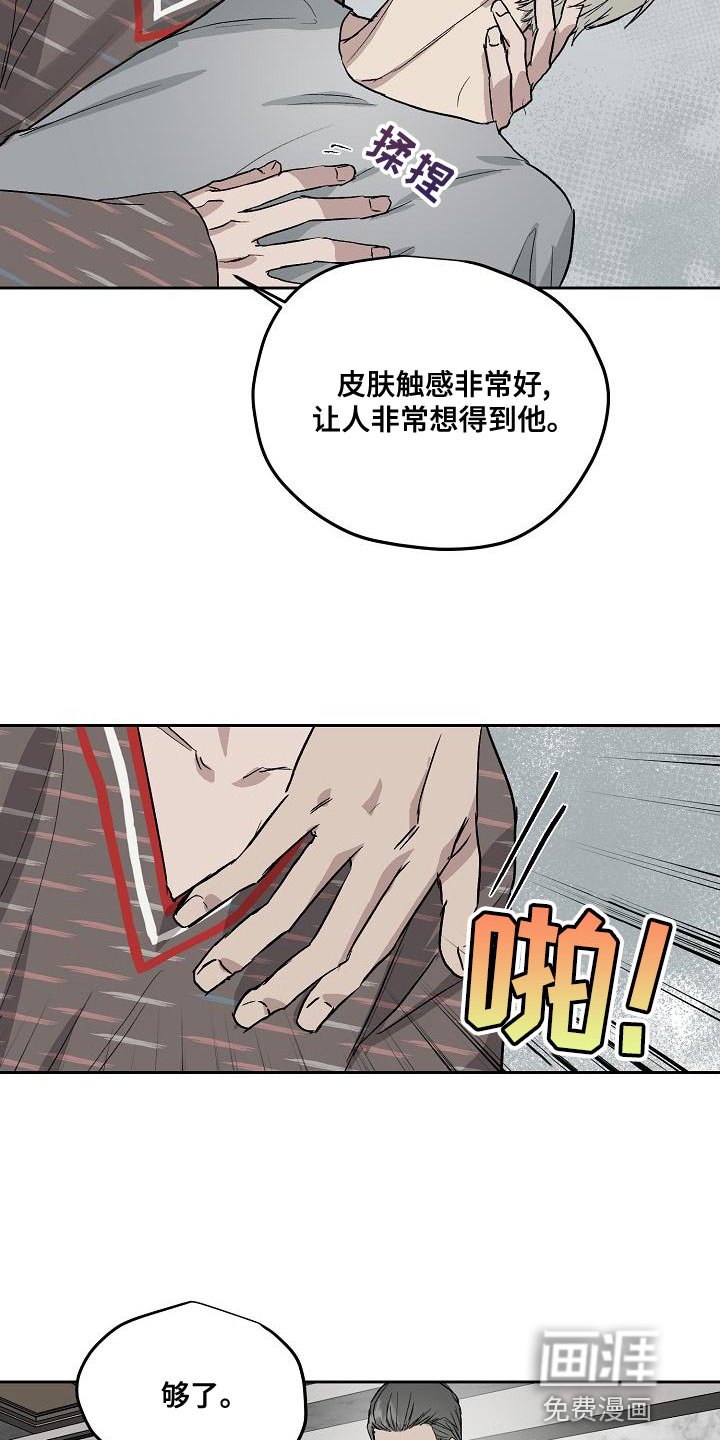 第62章：讨厌