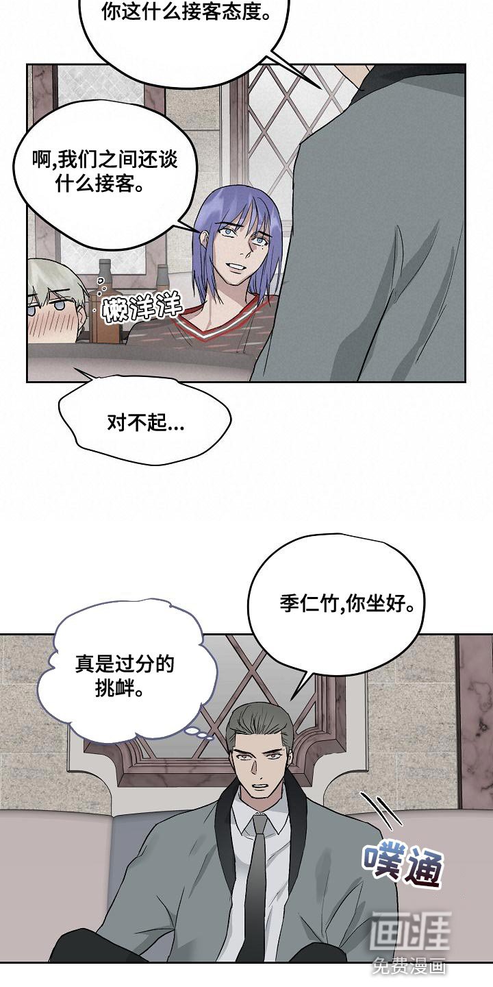 第62章：讨厌