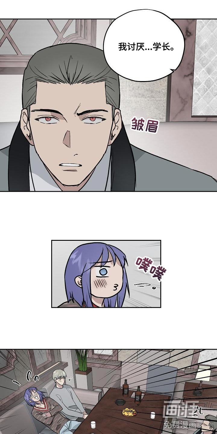 第62章：讨厌