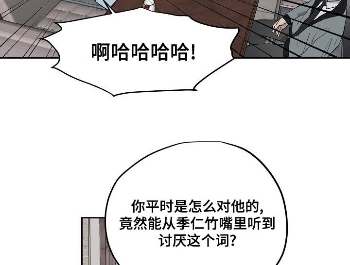 第62章：讨厌