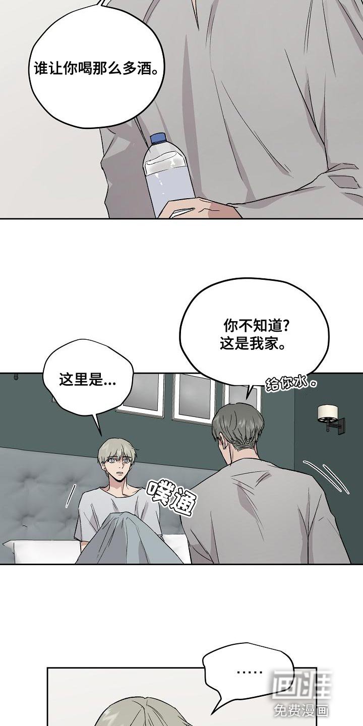 第63章：太讨厌了