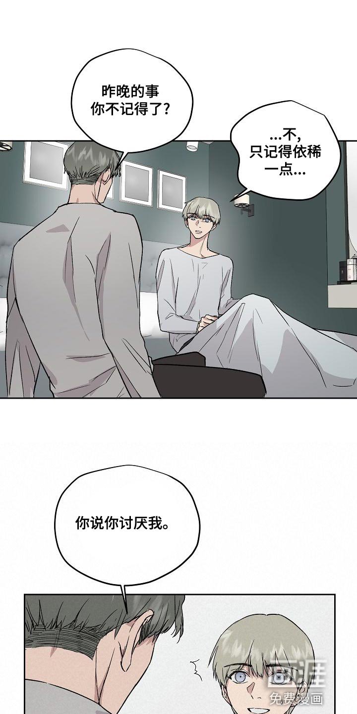 第63章：太讨厌了
