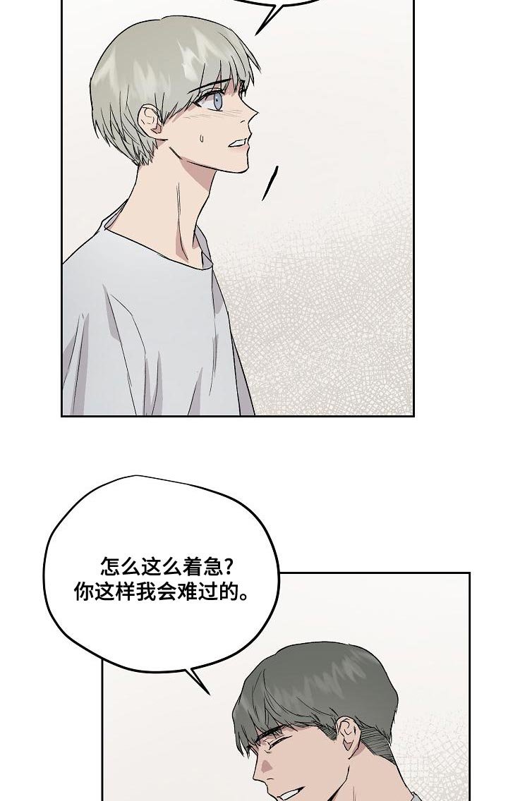 第63章：太讨厌了