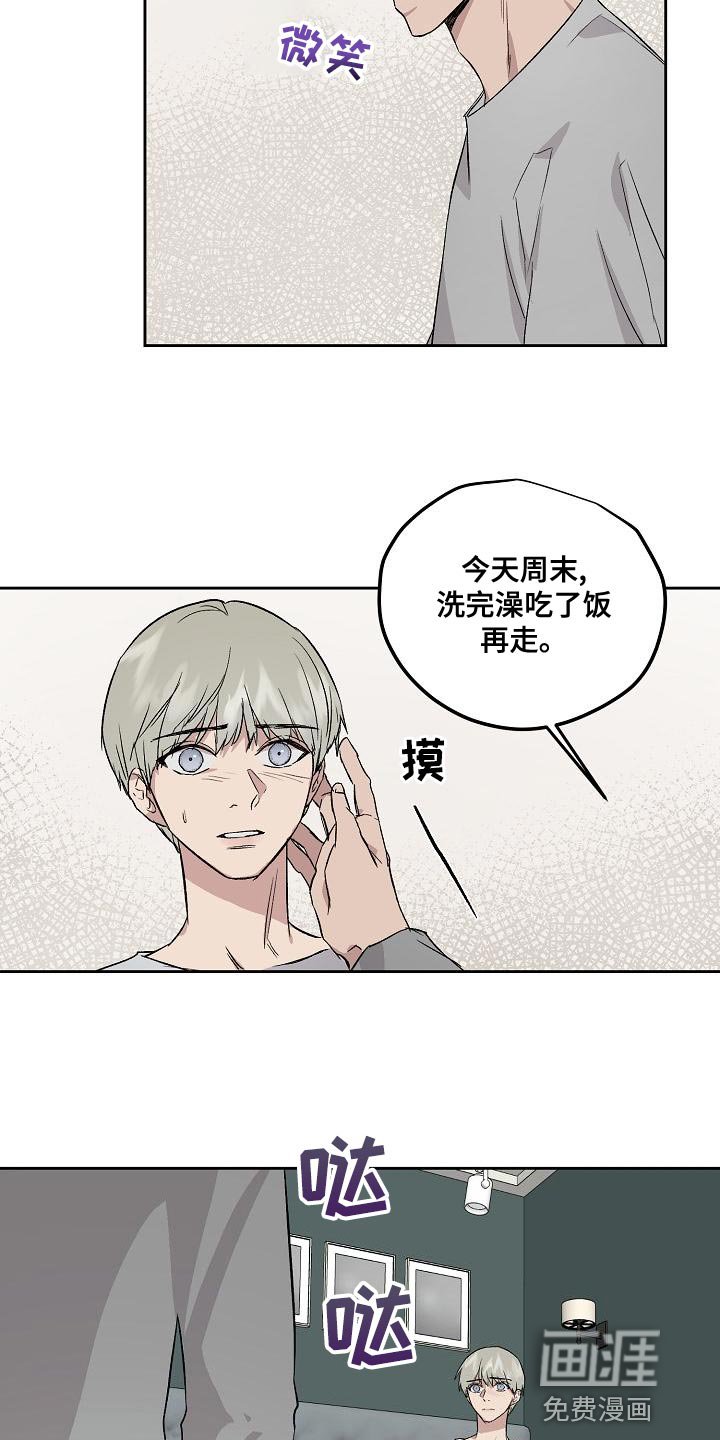 第63章：太讨厌了
