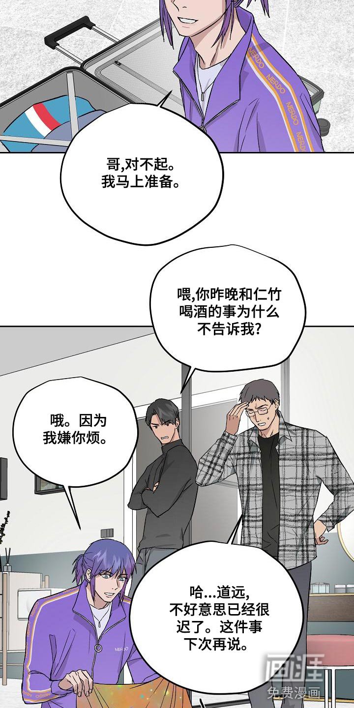 第63章：太讨厌了