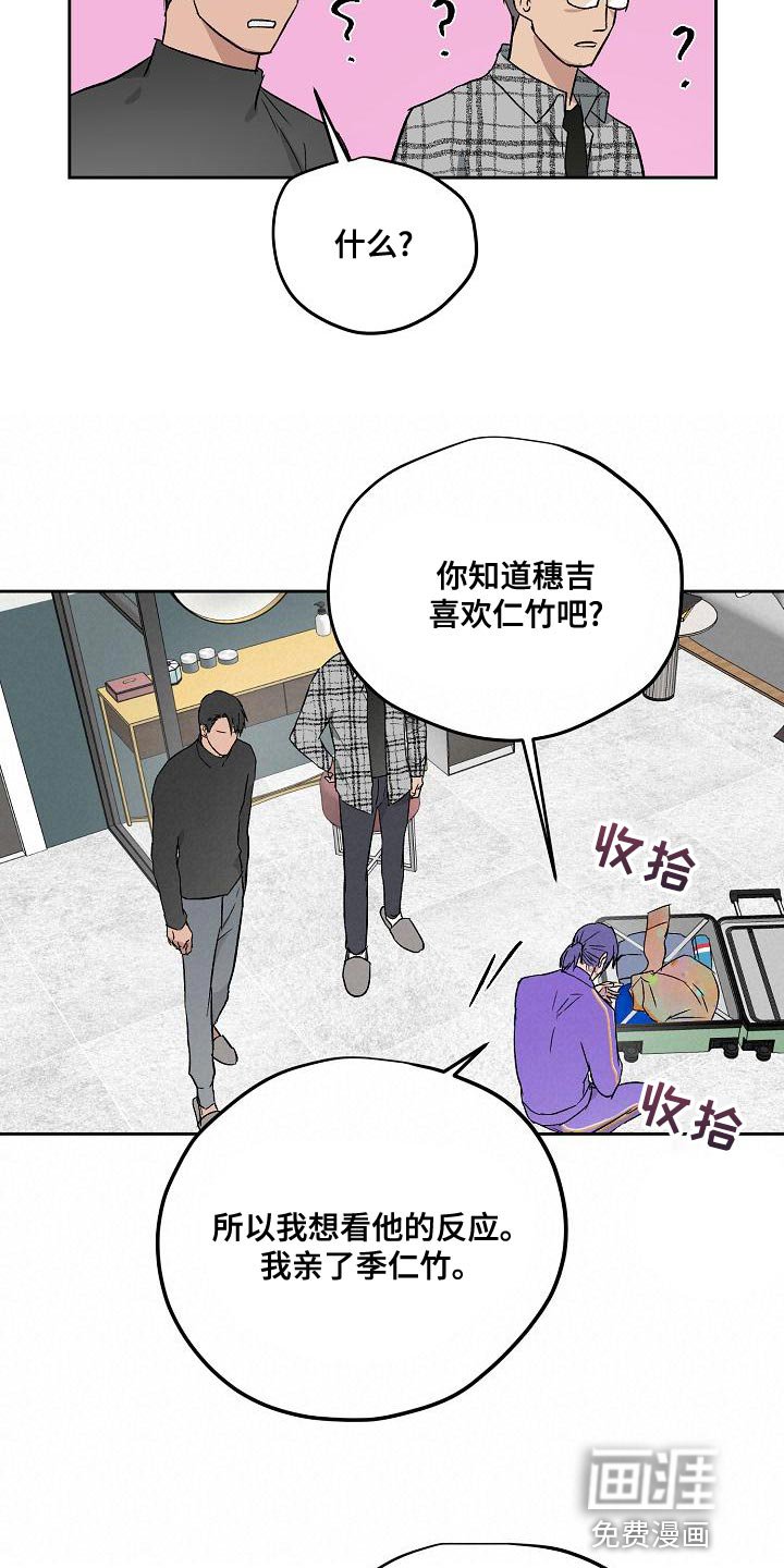 第63章：太讨厌了