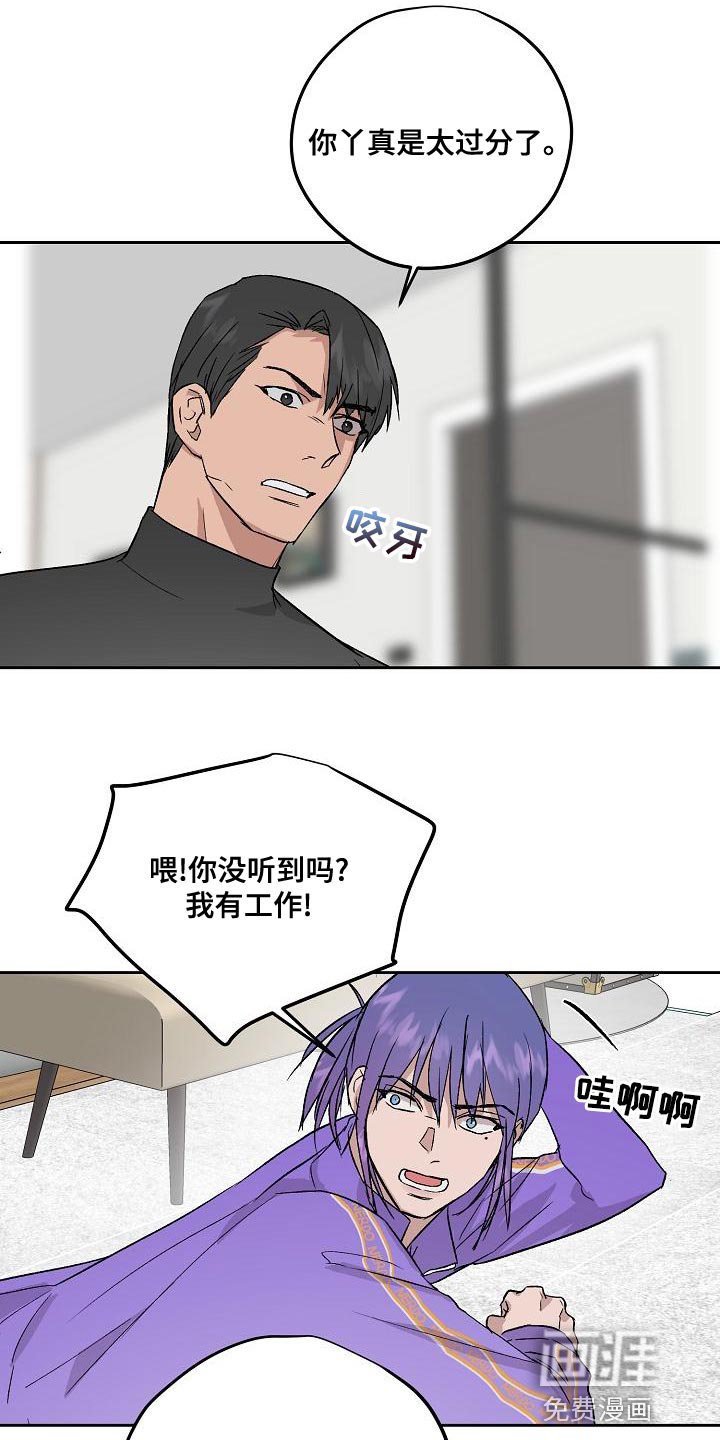 第63章：太讨厌了